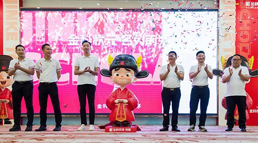 「蝌蚪在线视频状元」IP发布会圆满成功！正式开启蝌蚪在线视频瓷砖新时代
